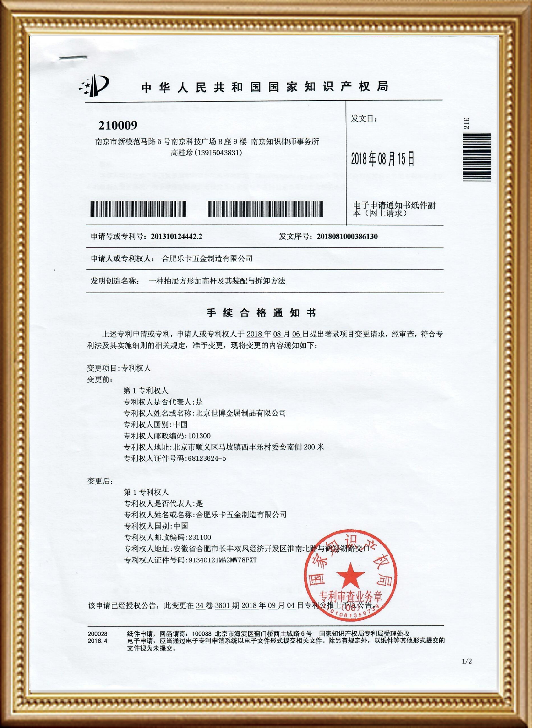 瑞薄阻尼抽屉专利
